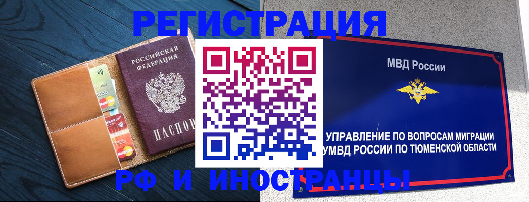 прописка от собственника в Омской области