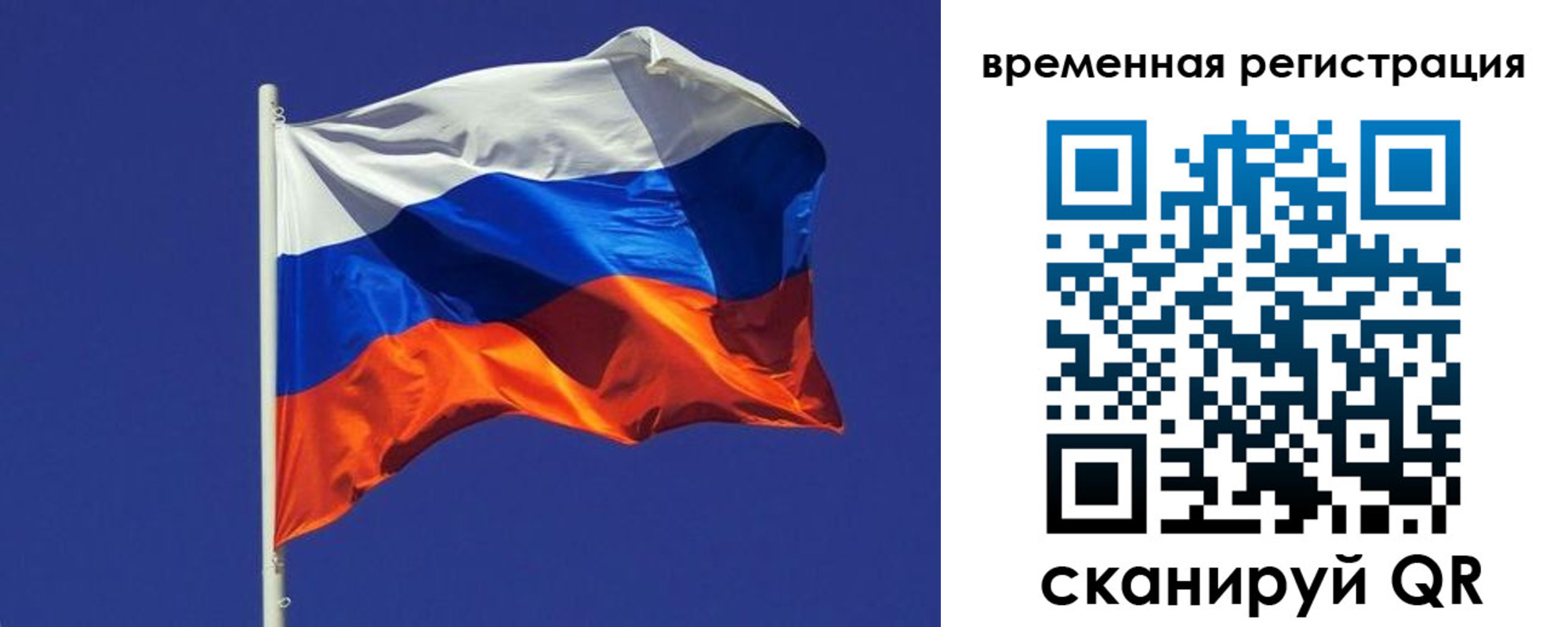 прописка иностранных граждан в Омской области