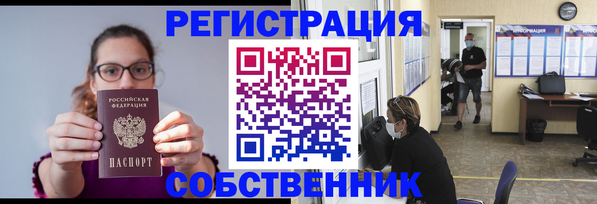 прописка гарантия в Омской области