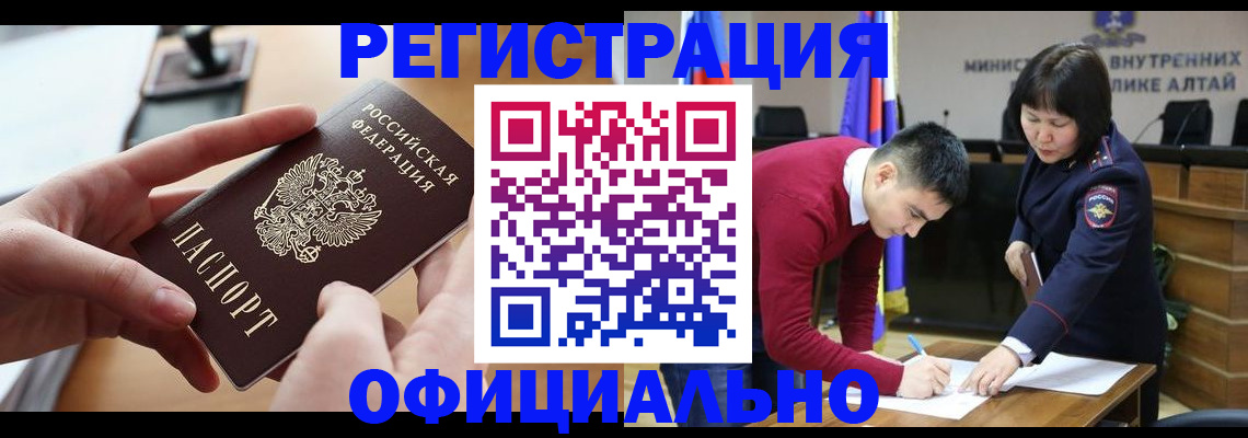 временная прописка в Омской области