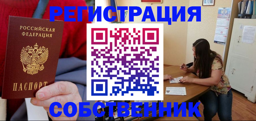 пропишу в квартире в Омской области