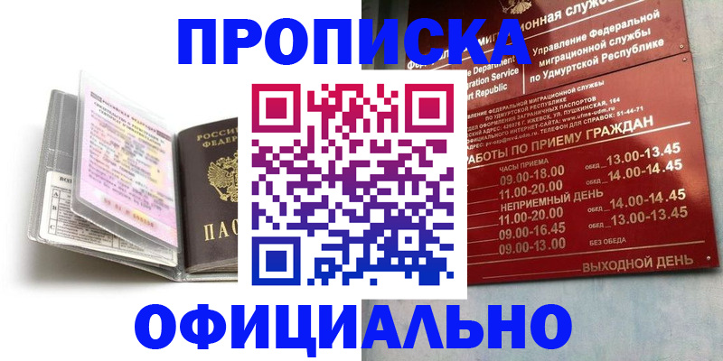 временная регистрация 2025 в Омской области