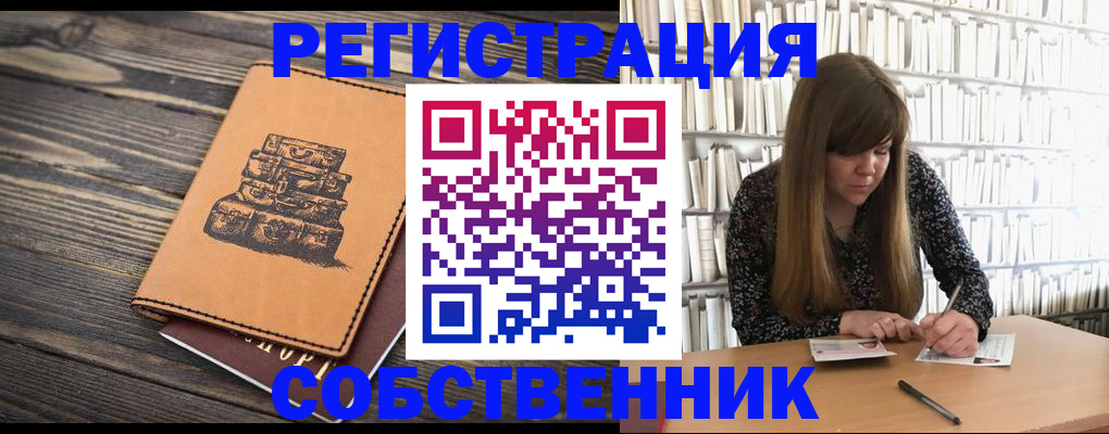 временная регистрация поиск в Омской области